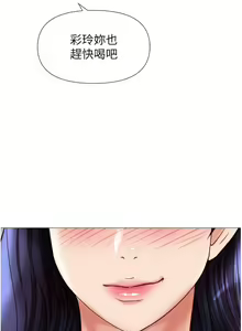 Page 1775 of 女儿闺蜜都归ME 55-108 - preview thumbnail