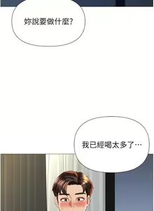 Page 1776 of 女儿闺蜜都归ME 55-108 - preview thumbnail