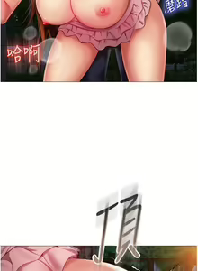 Page 178 of 女儿闺蜜都归ME 55-108 - preview thumbnail