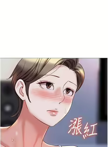 Page 1788 of 女儿闺蜜都归ME 55-108 - preview thumbnail