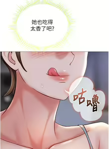 Page 1789 of 女儿闺蜜都归ME 55-108 - preview thumbnail