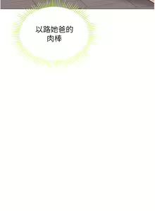 Page 1790 of 女儿闺蜜都归ME 55-108 - preview thumbnail