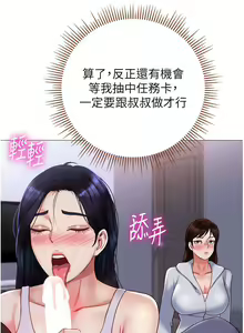 Page 1794 of 女儿闺蜜都归ME 55-108 - preview thumbnail