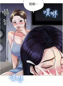 Page 1796 of 女儿闺蜜都归ME 55-108 - preview thumbnail