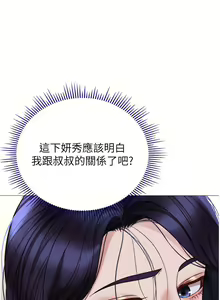 Page 1798 of 女儿闺蜜都归ME 55-108 - preview thumbnail