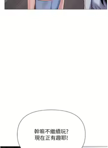 Page 1799 of 女儿闺蜜都归ME 55-108 - preview thumbnail