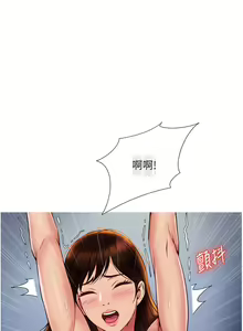 Page 180 of 女儿闺蜜都归ME 55-108 - preview thumbnail