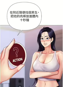 Page 1803 of 女儿闺蜜都归ME 55-108 - preview thumbnail