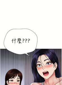 Page 1804 of 女儿闺蜜都归ME 55-108 - preview thumbnail