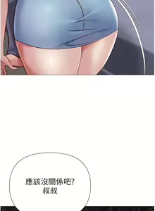 Page 1805 of 女儿闺蜜都归ME 55-108 - preview thumbnail
