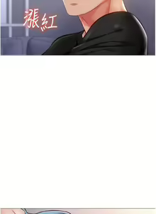 Page 1806 of 女儿闺蜜都归ME 55-108 - preview thumbnail