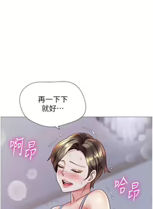 Page 1811 of 女儿闺蜜都归ME 55-108 - preview thumbnail
