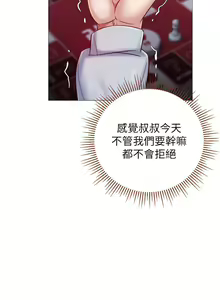 Page 1812 of 女儿闺蜜都归ME 55-108 - preview thumbnail