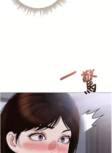 Page 1814 of 女儿闺蜜都归ME 55-108 - preview thumbnail