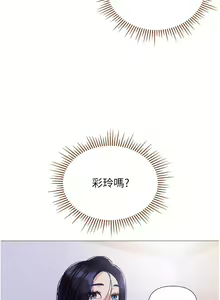Page 1815 of 女儿闺蜜都归ME 55-108 - preview thumbnail