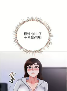 Page 1817 of 女儿闺蜜都归ME 55-108 - preview thumbnail