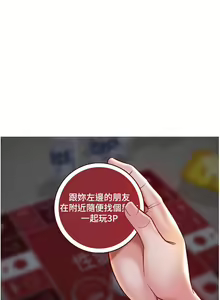 Page 1820 of 女儿闺蜜都归ME 55-108 - preview thumbnail