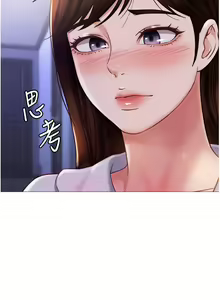 Page 1821 of 女儿闺蜜都归ME 55-108 - preview thumbnail