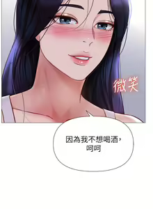 Page 1822 of 女儿闺蜜都归ME 55-108 - preview thumbnail