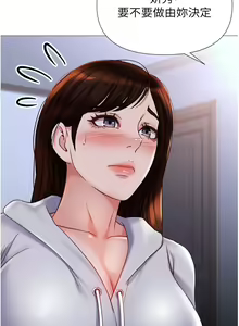 Page 1823 of 女儿闺蜜都归ME 55-108 - preview thumbnail