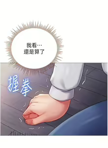 Page 1825 of 女儿闺蜜都归ME 55-108 - preview thumbnail
