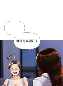 Page 1826 of 女儿闺蜜都归ME 55-108 - preview thumbnail