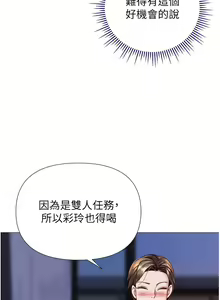 Page 1827 of 女儿闺蜜都归ME 55-108 - preview thumbnail