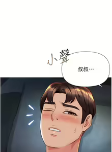 Page 1832 of 女儿闺蜜都归ME 55-108 - preview thumbnail