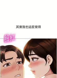 Page 1835 of 女儿闺蜜都归ME 55-108 - preview thumbnail