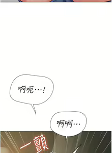 Page 1838 of 女儿闺蜜都归ME 55-108 - preview thumbnail