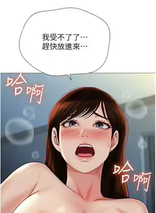 Page 1839 of 女儿闺蜜都归ME 55-108 - preview thumbnail