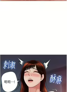 Page 1841 of 女儿闺蜜都归ME 55-108 - preview thumbnail