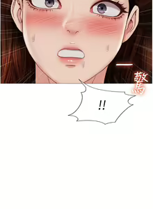 Page 1847 of 女儿闺蜜都归ME 55-108 - preview thumbnail