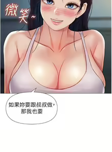 Page 1848 of 女儿闺蜜都归ME 55-108 - preview thumbnail