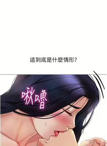 Page 1850 of 女儿闺蜜都归ME 55-108 - preview thumbnail