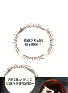 Page 1854 of 女儿闺蜜都归ME 55-108 - preview thumbnail