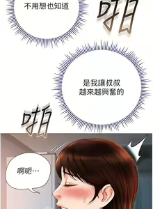 Page 1857 of 女儿闺蜜都归ME 55-108 - preview thumbnail