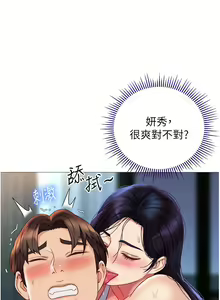 Page 1858 of 女儿闺蜜都归ME 55-108 - preview thumbnail