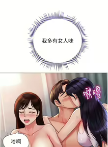 Page 1860 of 女儿闺蜜都归ME 55-108 - preview thumbnail