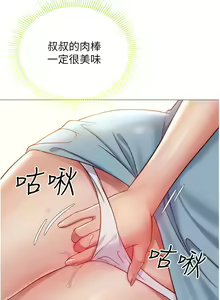 Page 1867 of 女儿闺蜜都归ME 55-108 - preview thumbnail