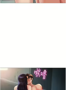 Page 1870 of 女儿闺蜜都归ME 55-108 - preview thumbnail