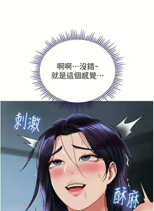Page 1875 of 女儿闺蜜都归ME 55-108 - preview thumbnail