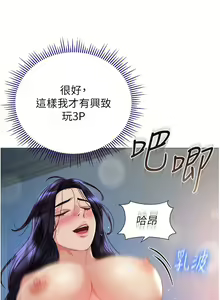 Page 1879 of 女儿闺蜜都归ME 55-108 - preview thumbnail
