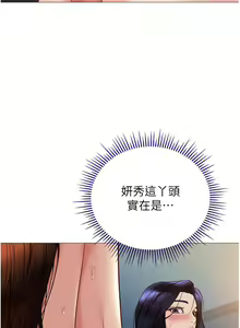Page 1895 of 女儿闺蜜都归ME 55-108 - preview thumbnail