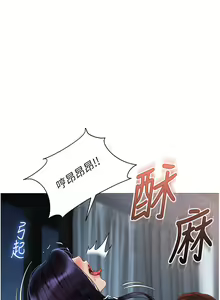 Page 1906 of 女儿闺蜜都归ME 55-108 - preview thumbnail