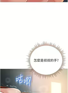 Page 1922 of 女儿闺蜜都归ME 55-108 - preview thumbnail
