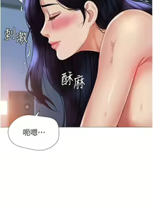 Page 1924 of 女儿闺蜜都归ME 55-108 - preview thumbnail