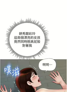 Page 1927 of 女儿闺蜜都归ME 55-108 - preview thumbnail