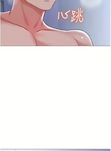 Page 1937 of 女儿闺蜜都归ME 55-108 - preview thumbnail