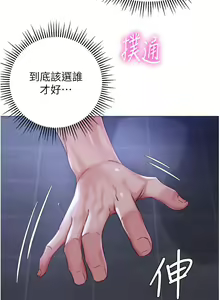 Page 1947 of 女儿闺蜜都归ME 55-108 - preview thumbnail